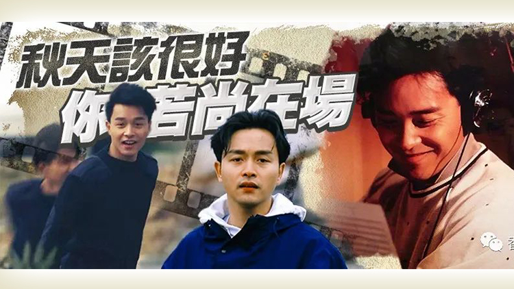 港俾你聽 | 「我們?yōu)槭颤N懷念張國榮？」「因?yàn)樗谩！?
                                     title=