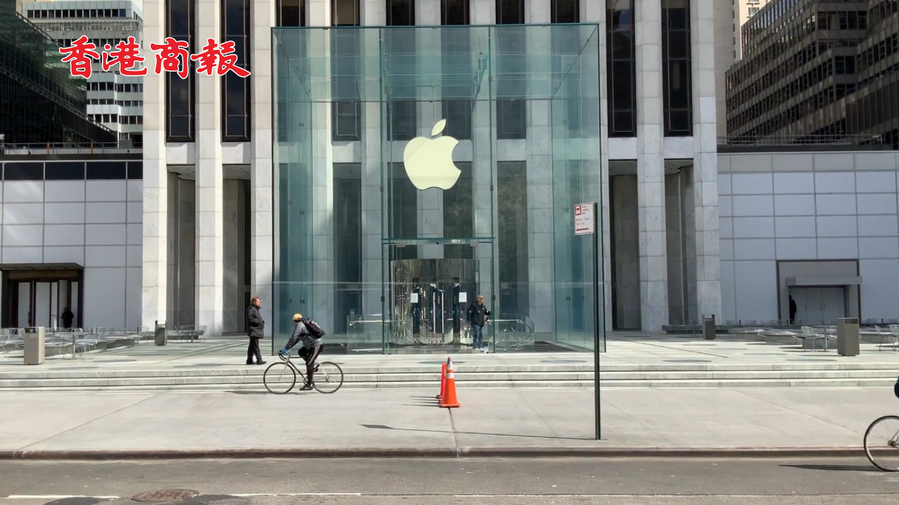 有片丨蘋果市值蒸發(fā)超過1100億美元 面臨反壟斷訴訟風暴