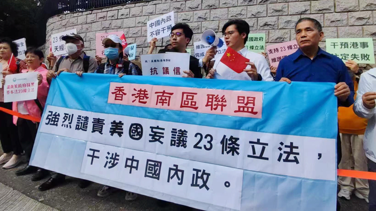 有片丨團(tuán)體斥美英妄議維護(hù)國家安全條例 指立法天經(jīng)地義