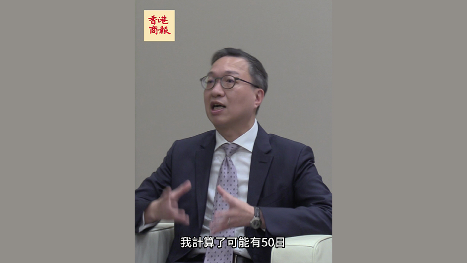 有片｜林定國(guó)：法案委員會(huì)不眠不休連開(kāi)7日會(huì) 高效通過(guò)國(guó)安條例