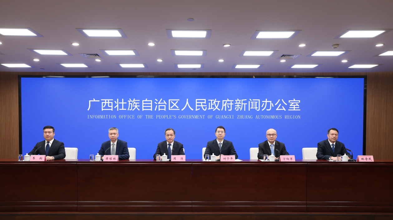 解讀《廣西壯族自治區(qū)國土空間規(guī)劃（2021-2035年）》新聞發(fā)布會(huì)在邕召開