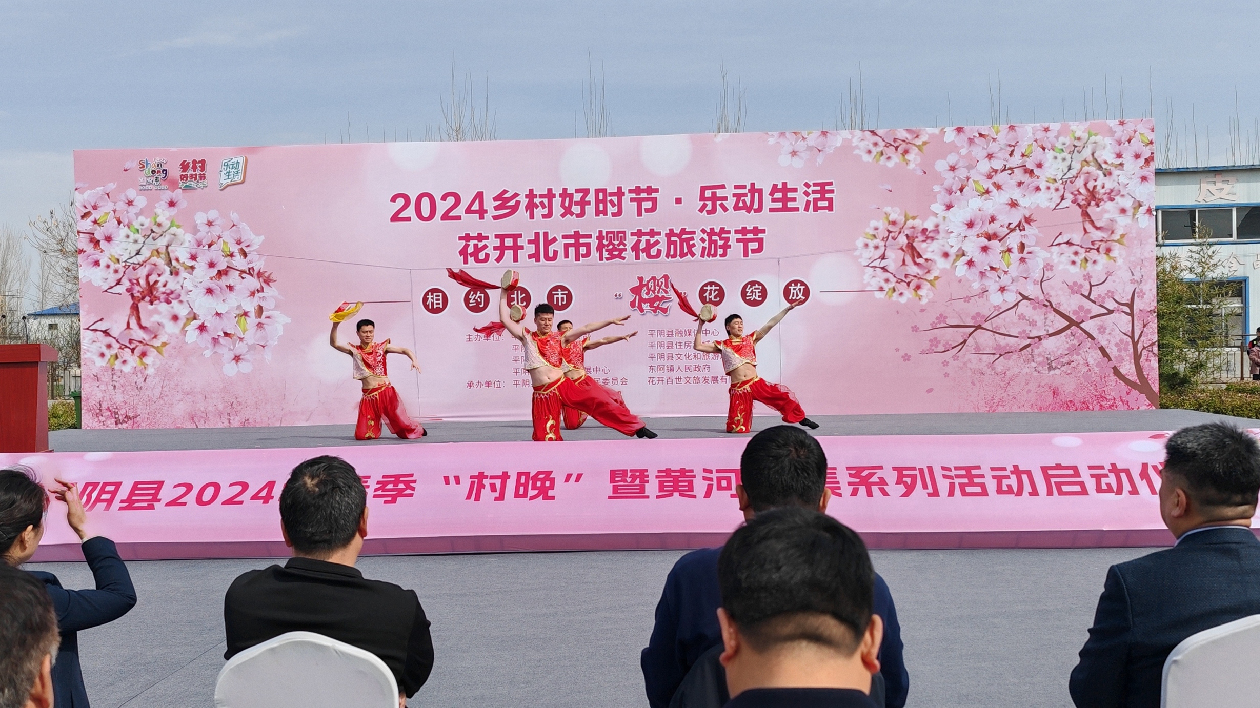 東風(fēng)暖，櫻花燦：2024花開北市櫻花旅遊節(jié)於濟(jì)南平陰開幕