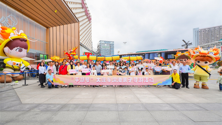 平湖：「平湖號」大篷車發(fā)車啦！深港親子家庭尋訪平湖魅力