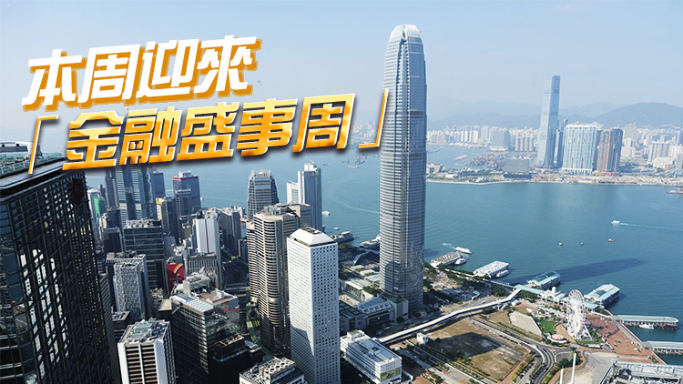 【商報(bào)時(shí)評(píng)】財(cái)經(jīng)大佬紛來(lái)港 唱衰難擋發(fā)財(cái)路