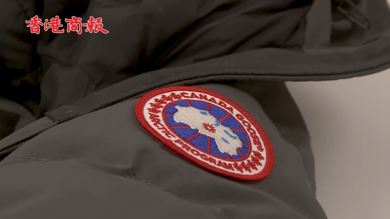 有片丨加拿大鵝宣布裁員17% 其股價(jià)跌近7%