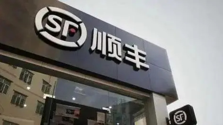 【財(cái)通AH】順豐去年淨(jìng)利同比增長33.4%