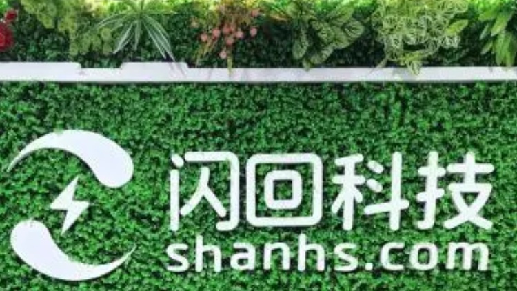 【財(cái)通AH】閃回科技衝擊港股IPO