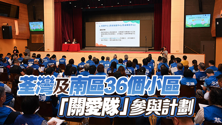 關(guān)愛(ài)隊(duì)支援長(zhǎng)者及照顧者先導(dǎo)計(jì)劃啟動(dòng) 孫玉菡：下月起支援基層家庭職津增15%