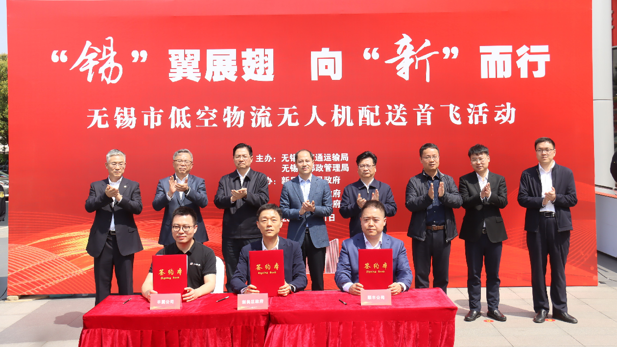 無(wú)錫低空物流無(wú)人機(jī)配送首飛