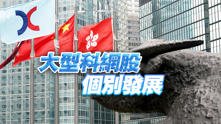 【收市盤點(diǎn)】北水回歸 港股全日微升8點(diǎn)