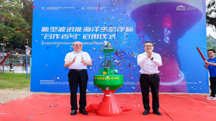 用浪發(fā)電！我國(guó)自主研發(fā)的波浪能海洋生態(tài)監(jiān)測(cè)浮標(biāo)在深投入使用
