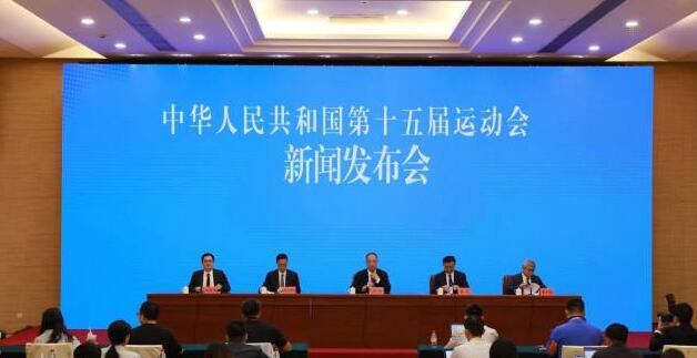 十五運會賽期確定！開閉幕式分別在廣州深圳舉行