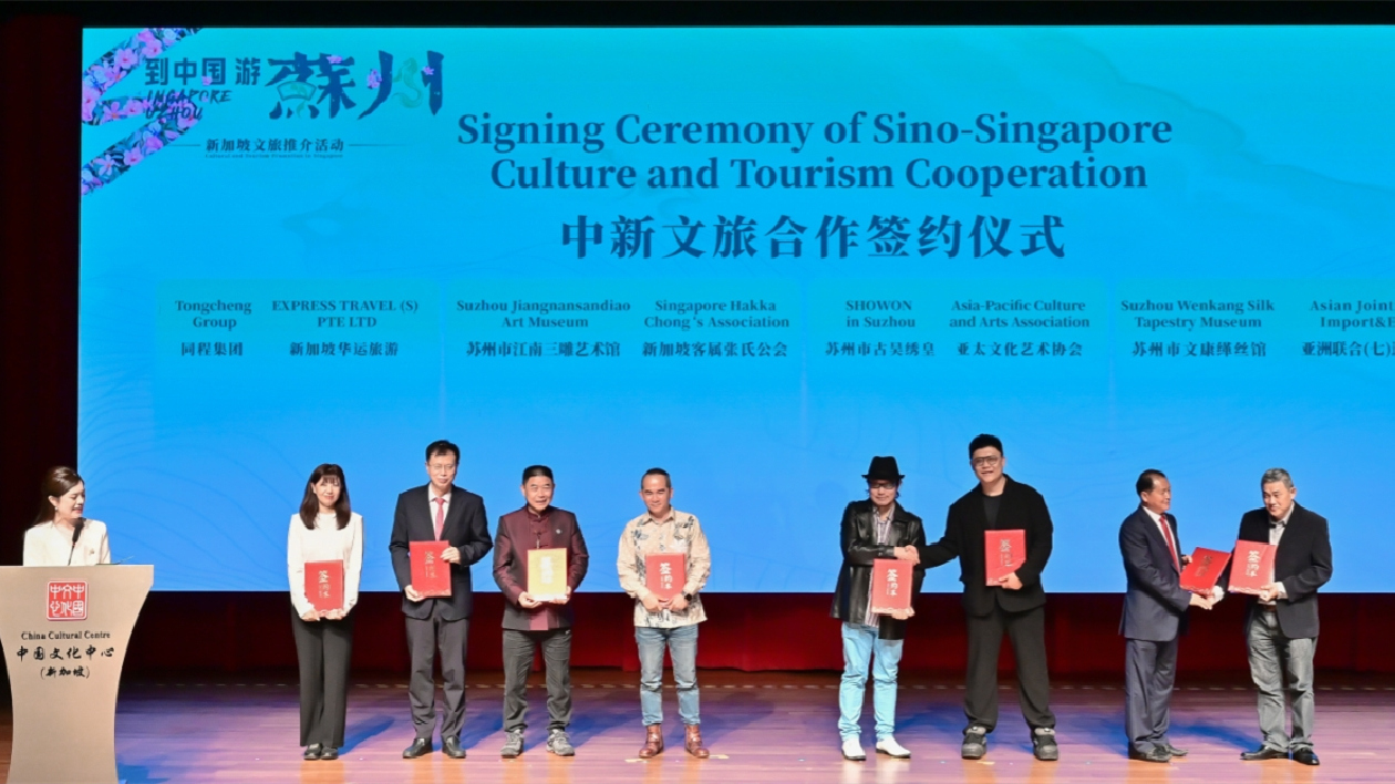 蘇州：雙向奔赴4700公里 為獅城友人呈現(xiàn)江南畫(huà)卷