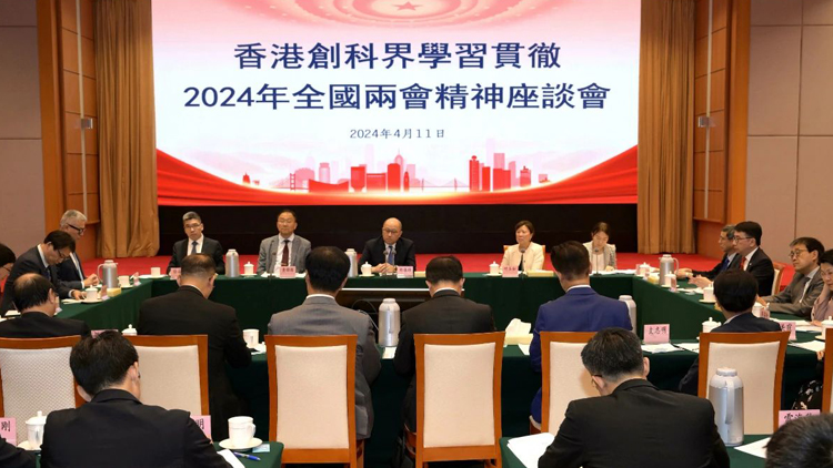 創(chuàng)科界學(xué)習(xí)貫徹2024年全國(guó)兩會(huì)精神座談會(huì)舉行 鄭雁雄應(yīng)邀出席並作交流分享