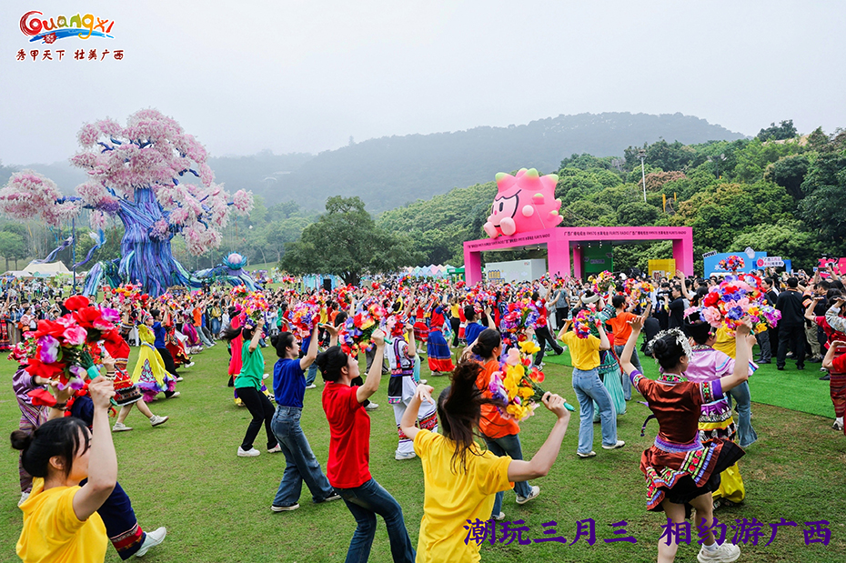 2024年「廣西三月三·八桂嘉年華」開(kāi)幕