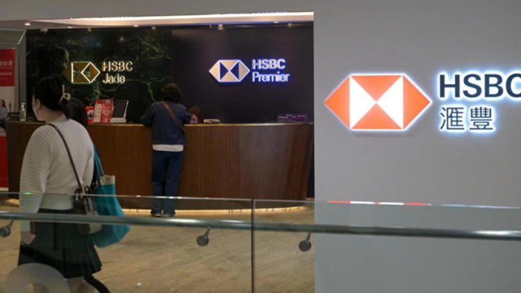 滙豐6月起上調(diào)27項收費 電匯手續(xù)費倍增至每次100元