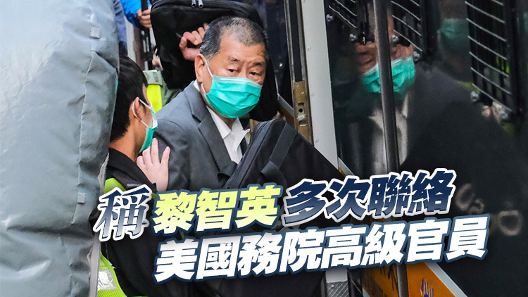 黎智英案｜陳梓華：黎智英欲團(tuán)結(jié)國(guó)際線與攬炒派