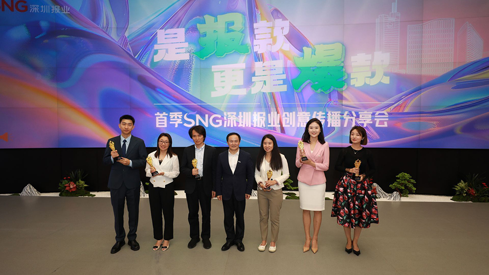 SNG創(chuàng)意傳播2024第一彈！這些「報款」中的「爆款」，你看過幾個？