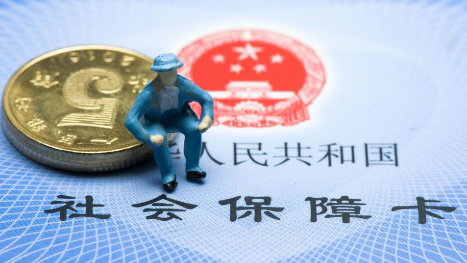 社保繳滿15年坐等退休？自由職業(yè)者是否強(qiáng)制繳納？專家解讀