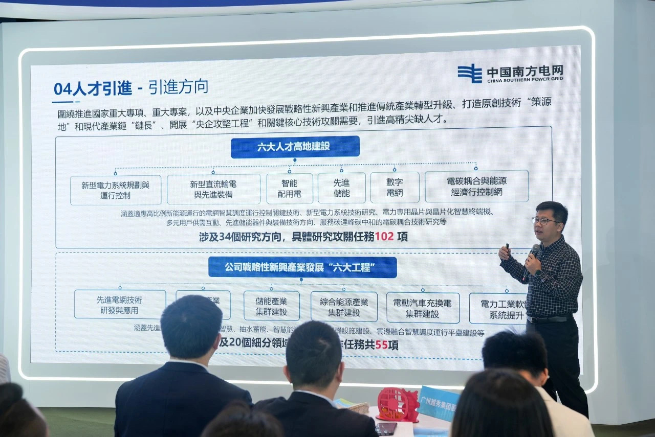 「粵好服務(wù) 粵聚人才」 港澳青年人才交流活動圓滿收官