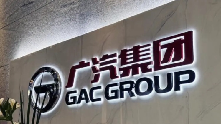 【財(cái)通AH】廣汽擬開展AH股回購 總體規(guī)模在5億至10億元