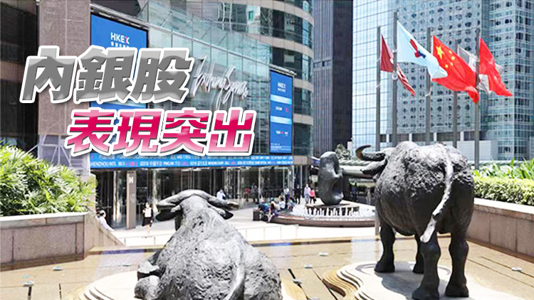 【收市盤(pán)點(diǎn)】港股升425點(diǎn)逼近萬(wàn)九關(guān) 成交逾千七億升近四成