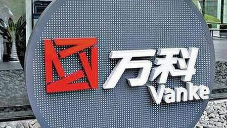 萬科向郵儲(chǔ)銀行申請13億元貸款 兩家子公司提供擔(dān)保
