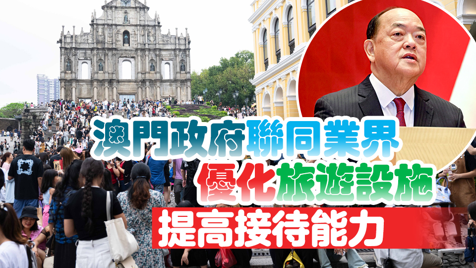 內(nèi)地再多8市開放赴港澳自由行 賀一誠(chéng)：將為澳門零售旅遊帶來(lái)更強(qiáng)經(jīng)濟(jì)效益