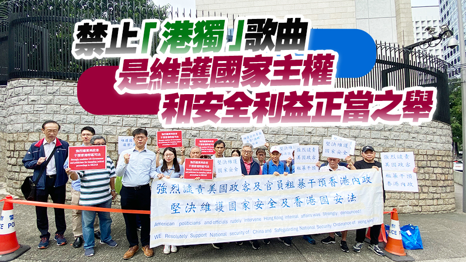 愛國愛港巿民到美駐港總領(lǐng)館抗議 譴責(zé)美官員政客粗暴干預(yù)香港事務(wù)