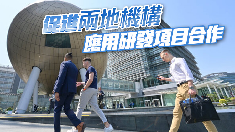 2024年內(nèi)地與香港聯(lián)合資助計劃啟動 13日起至6月28日接受申請