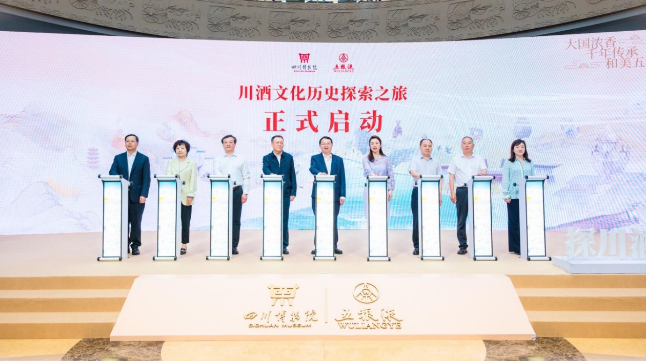 推動文化「軟實力」建設(shè)品牌「硬支撐」五糧液探索高質(zhì)量發(fā)展新路徑