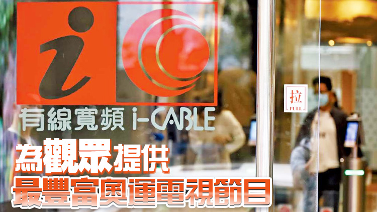 有線(xiàn)寬頻宣布旗下3條電視頻道將轉(zhuǎn)播巴黎奧運(yùn)賽事