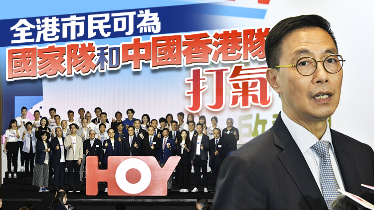 HOY TV舉辦「2024巴黎奧運會」啟動禮 楊潤雄：希望發(fā)揮乘數(shù)效應(yīng)刺激經(jīng)濟活動