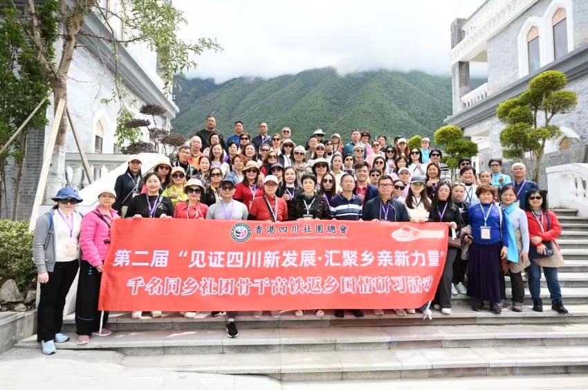 有片∣200名川總骨幹高鐵返鄉(xiāng)國情研習圓滿舉行 