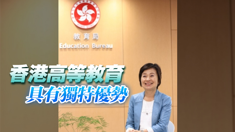 蔡若蓮：樹「留學(xué)香港」品牌建國(guó)際教育樞紐