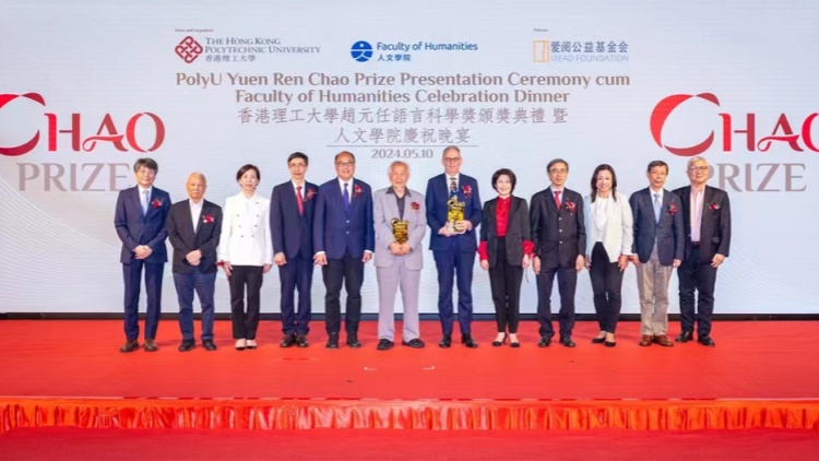 理大頒發(fā)首屆「趙元任語(yǔ)言科學(xué)獎(jiǎng)」    兩位傑出學(xué)者榮獲終身成就獎(jiǎng)