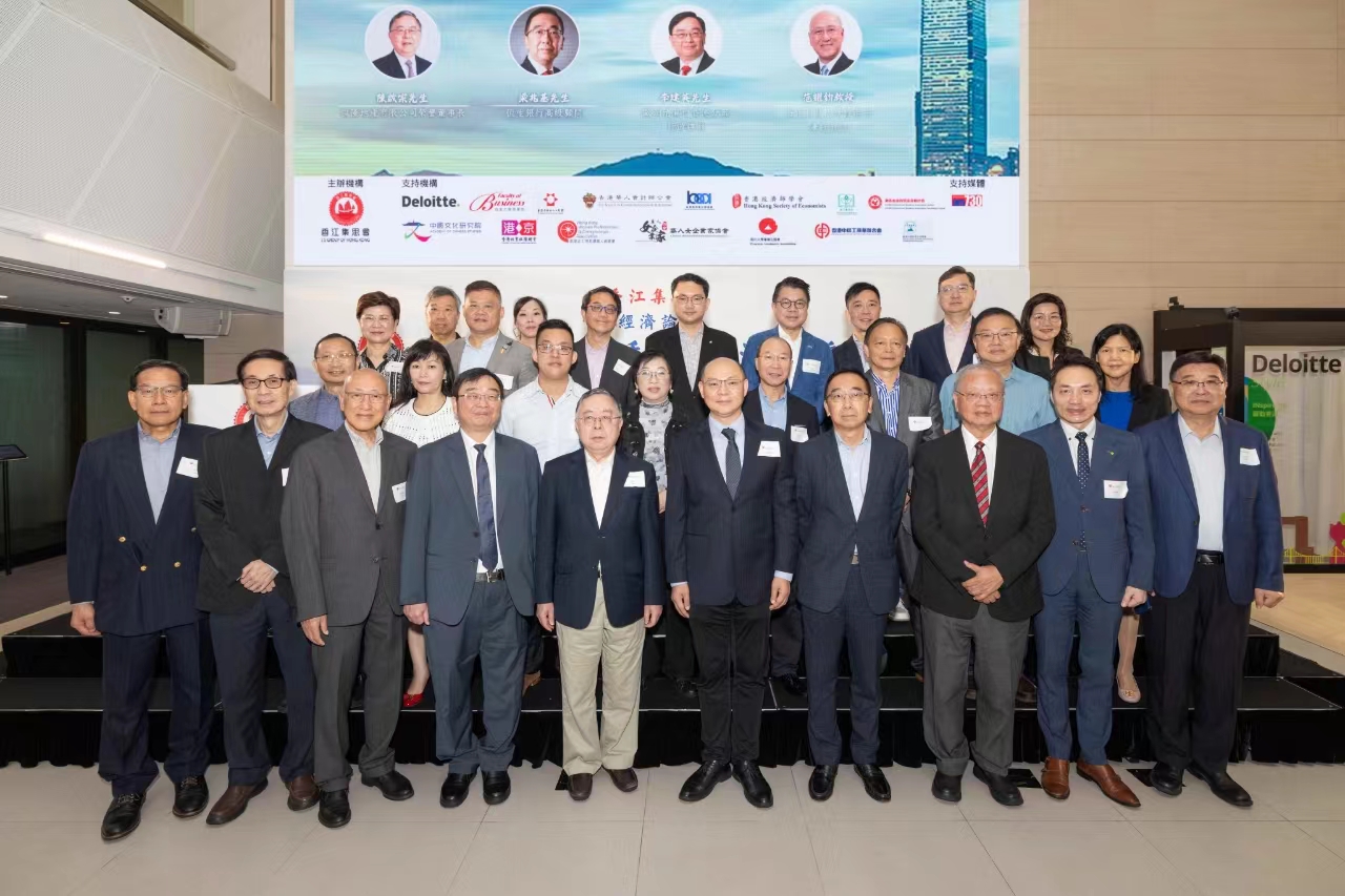香江集思會辦香港經(jīng)濟新動力經(jīng)濟論壇