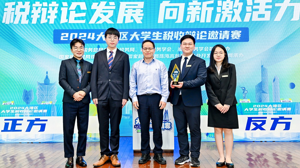 香港大學(xué)隊(duì)摘冠！灣區(qū)學(xué)子稅收辯論邀請(qǐng)賽決賽在珠海舉行