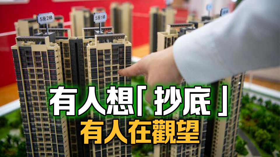 內(nèi)地多城全面放鬆住房限購的背後