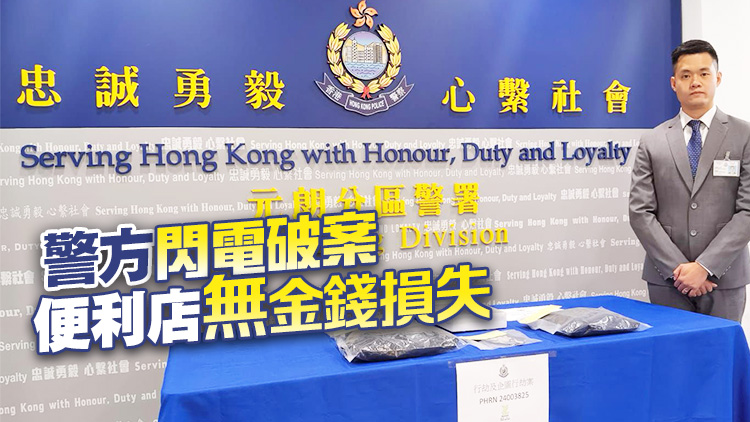 持刀打劫元朗便利店及的士司機450元現金 無業(yè)漢落網