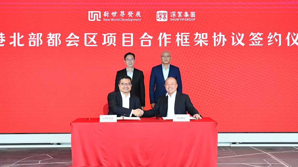 【港樓】新世界夥深業(yè)研究開發(fā)北都及其他房產(chǎn)項(xiàng)目