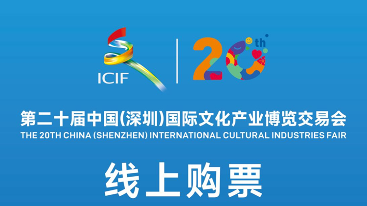 文博會開幕倒計時3天 一文睇搶票、逛展、交通攻略