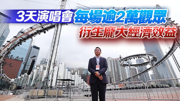 為華晨宇來港開演唱會(huì)穿針引線 朱國強(qiáng)倡民間自發(fā)推動(dòng)盛事經(jīng)濟(jì)