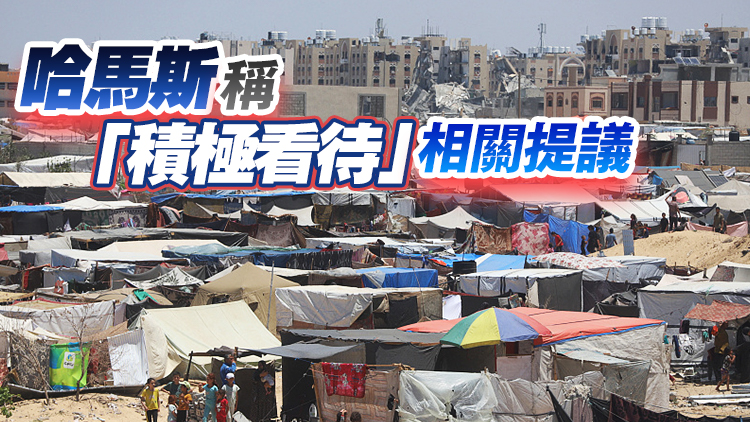 拜登公布以色列新?；鸱桨?分三階段實(shí)施