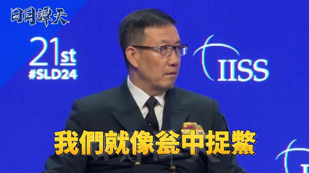 日月譚天丨關(guān)於「甕中捉鱉」，島內(nèi)輿論這麼看