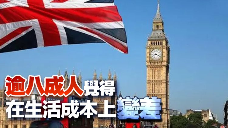 【商報(bào)圖說】英國人：今不如昔！ 