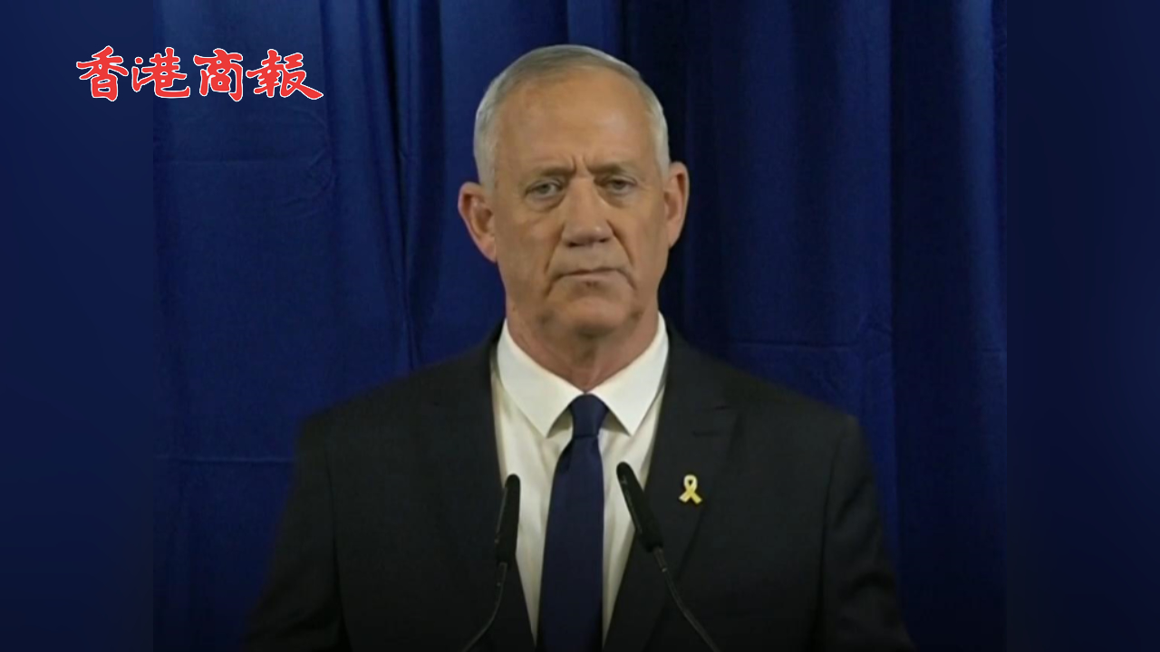 有片丨突發(fā)！以色列戰(zhàn)時(shí)內(nèi)閣成員甘茨宣布退出緊急聯(lián)合政府