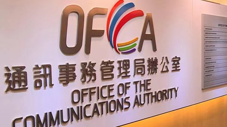 通訊局公布提供5G服務的26/28吉赫頻帶頻譜第二輪指配結(jié)果