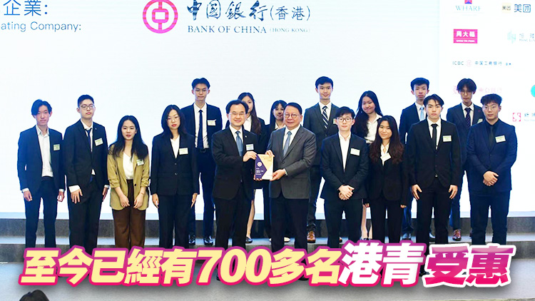 企業(yè)內(nèi)地與海外暑期實習(xí)計劃啓動 陳國基：凝聚各界力量讓青年成才