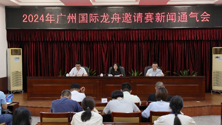 111支龍舟競逐2024年廣州國際龍舟邀請(qǐng)賽 港澳等19支境外龍舟隊(duì)參賽